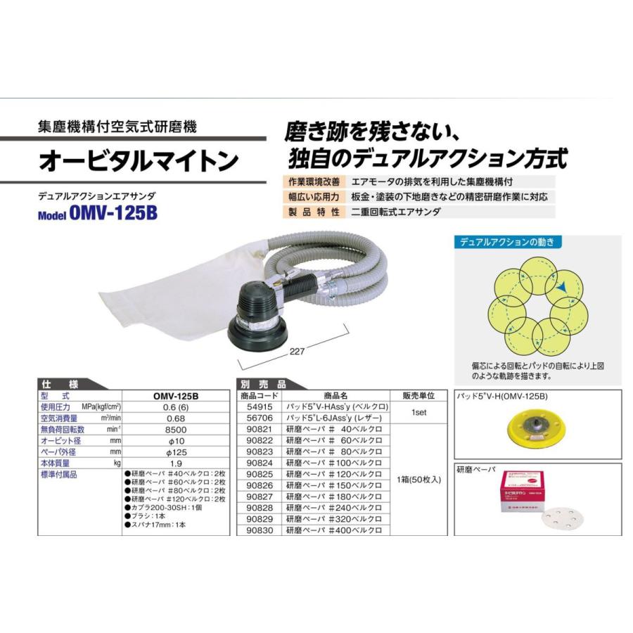 日東工器 日東工器(NITTO KOHKI) 集塵機構付空気式研磨機 日東工器 日東工器(NITTO KOHKI) 集塵機構付空気式研磨機