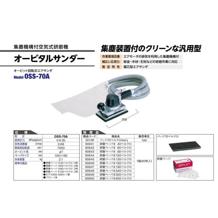 日東工器 日東工器(NITTO KOHKI) 集塵機構付空気式研磨機 日東工器 日東工器(NITTO KOHKI) 集塵機構付空気式研磨機