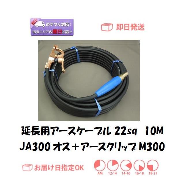延長用アースケーブル 富士電線キャプタイヤケーブル22sq＋