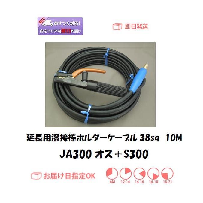 延長用溶接棒ホルダーケーブル 富士電線キャプタイヤケーブル 延長用溶接棒ホルダーケーブル 富士電線キャプタイヤケーブル