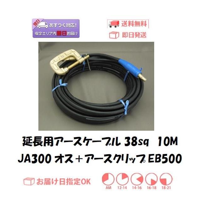 延長用アースケーブル 富士電線キャプタイヤケーブル38sq+ 延長用アースケーブル 富士電線キャプタイヤケーブル38sq+