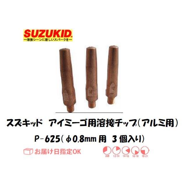 SUZUKID（スズキッド） スター電器製造 インバータ半自動溶接機
