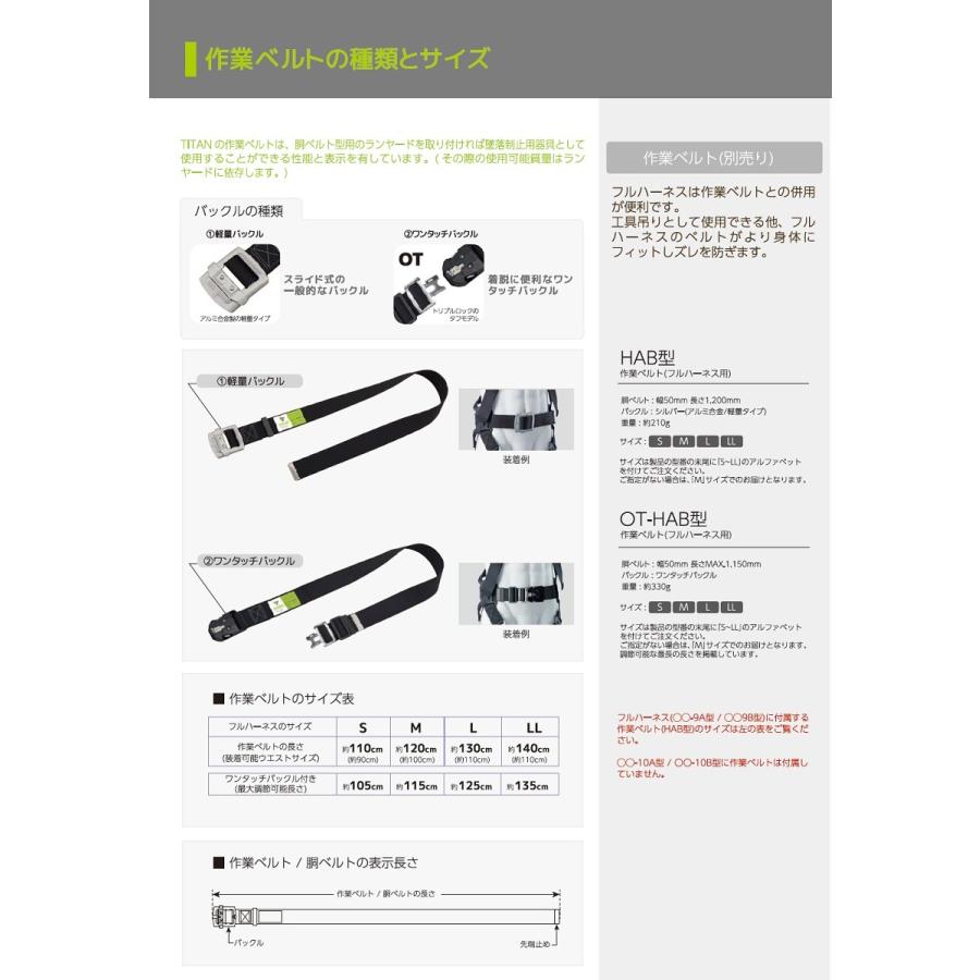 タイタン フルハーネス 軽量 新規格対応 パンゲア V型腿ベルト タイタン フルハーネス 軽量 新規格対応 パンゲア V型腿ベルト