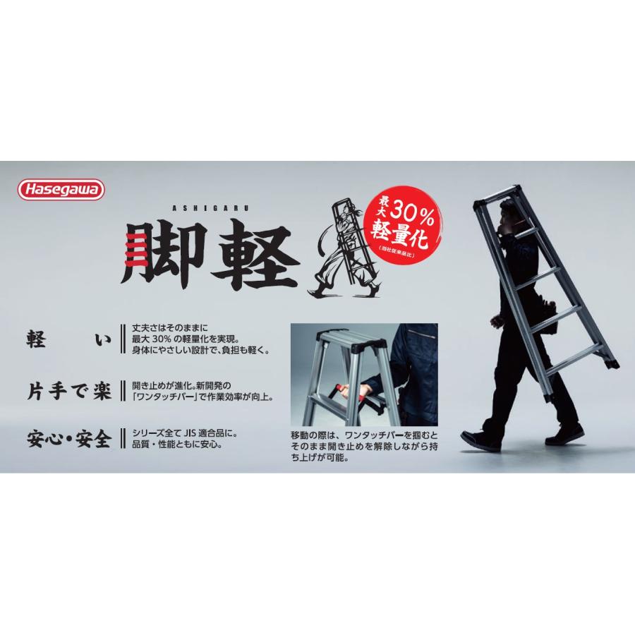 脚軽 長谷川工業 ハセガワ アルミ合金製専用脚立 脚軽BLACK RZB-12B 4 