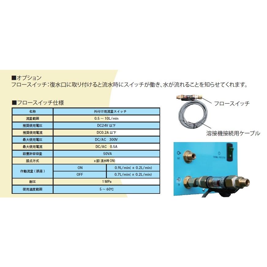 マツモト機械 MAC 冷却水循環装置 ストリームキューブ SC-100 単相200V メーカー1年保証付 インボイス制度対象適格請求書発行事業者｜yousetsuichiba｜02