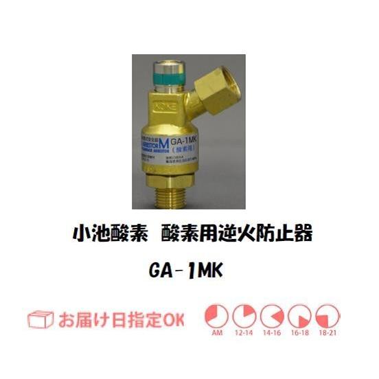 溶断器用圧力調整器 新品未使用 小池酸素工業 圧力調整器｜小池酸素工業株式会社（公式ホームページ）