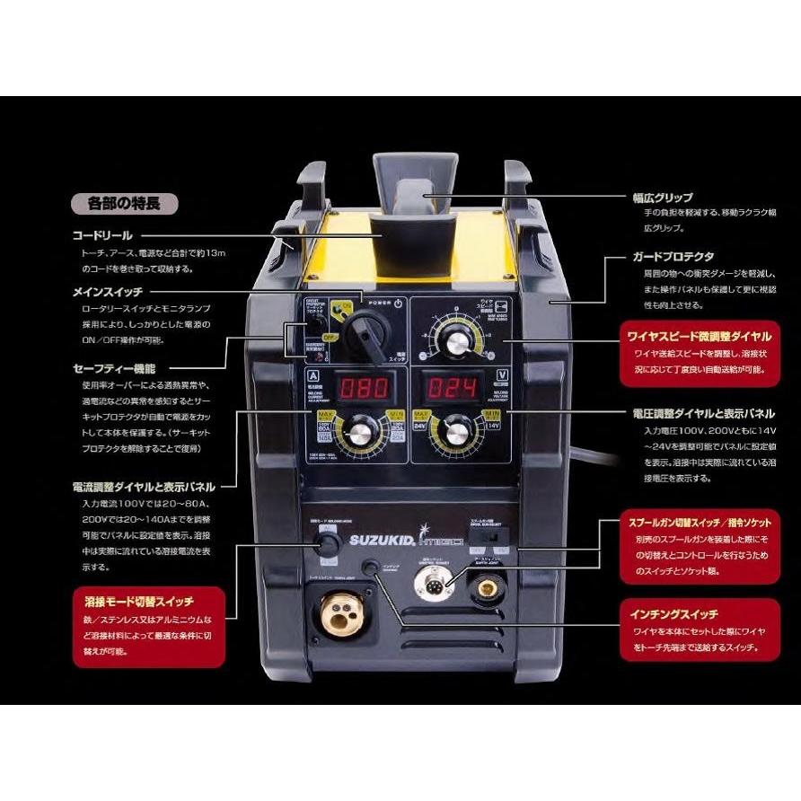 インバーター半自動溶接機 SIG-140 SUZUKID 140A対応 鉄・薄板用 MIG 溶接機 100V/200V兼用の画像