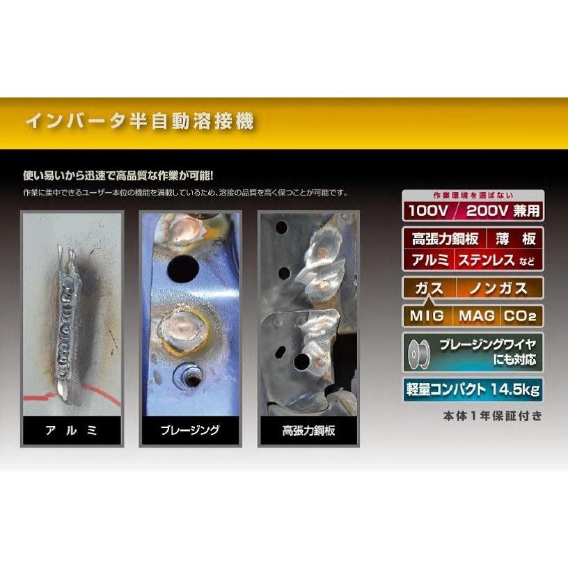 インバーター半自動溶接機 SIG-140 SUZUKID 140A対応 鉄・薄板用 MIG 溶接機 100V/200V兼用の画像