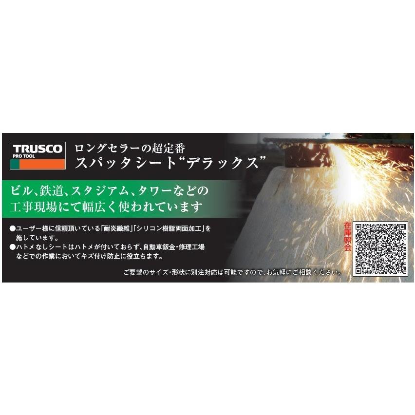 TRUSCO中山 トラスコ スパッタシート 溶接火花受けシート デラックス