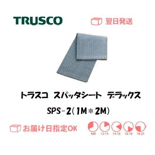 TRUSCO中山 トラスコ スパッタシート 溶接火花受けシート