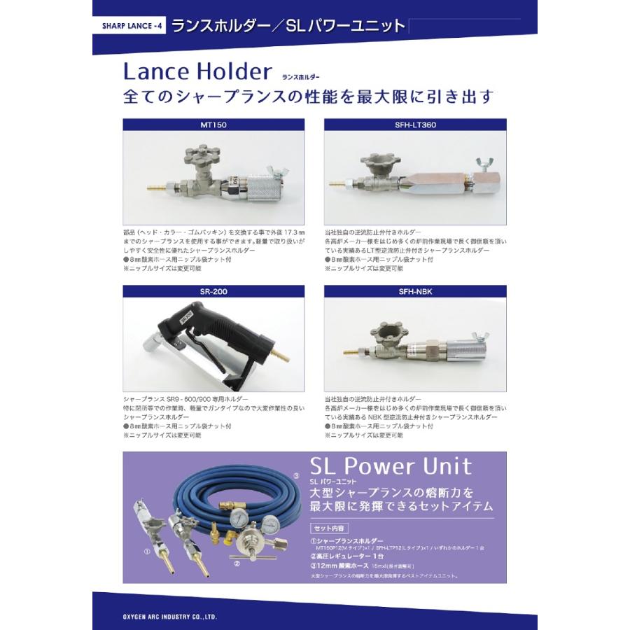酸素アーク工業 シャープランス溶断棒 SR9-900 600mm 100本入り 酸素 