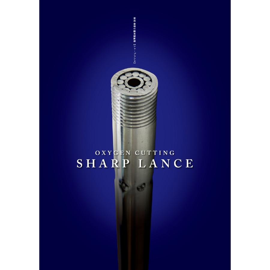 酸素アーク工業 シャープランス溶断棒 SR9-900 600mm 100本入り 酸素