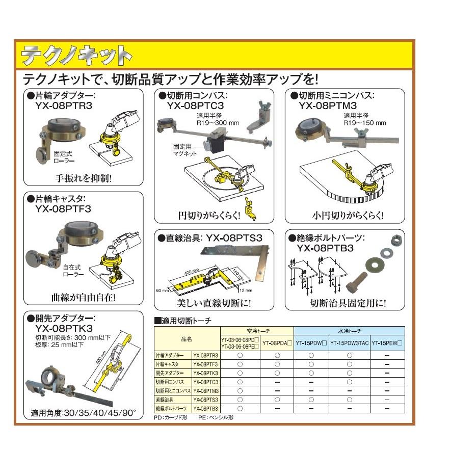 Panasonic（パナソニック） エアプラズマ切断機用 ロングチップ 60A