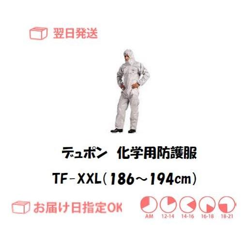 タイケムf 耐用年数, タイベック 防護服 耐用年数 – UNII