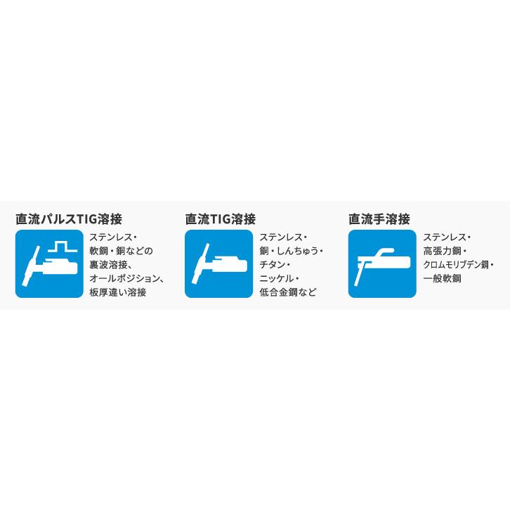 ダイヘン 溶接機 アルゴン溶接機 小形直流パルスTIG溶接機 ダイヘン 溶接機 アルゴン溶接機 小形直流パルスTIG溶接機