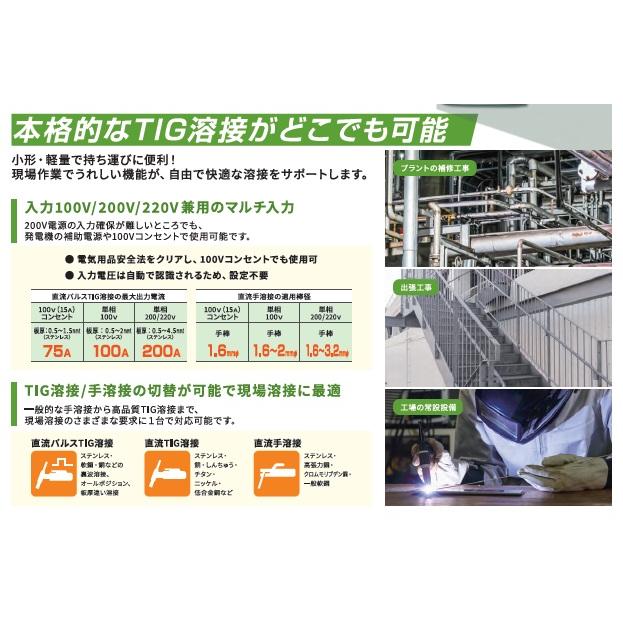 ダイヘン 溶接機 アルゴン溶接機 小形直流パルスTIG溶接機 ダイヘン 溶接機 アルゴン溶接機 小形直流パルスTIG溶接機
