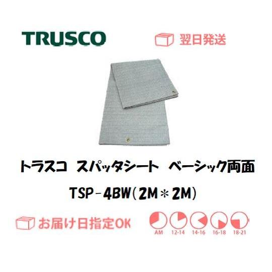 TRUSCO中山 トラスコ スパッタシート 溶接火花受けシート ベーシック 
