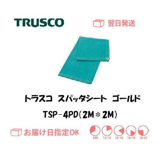 トラスコ スパッタシート 溶接火花受けシート プラチナデラックス TSP 