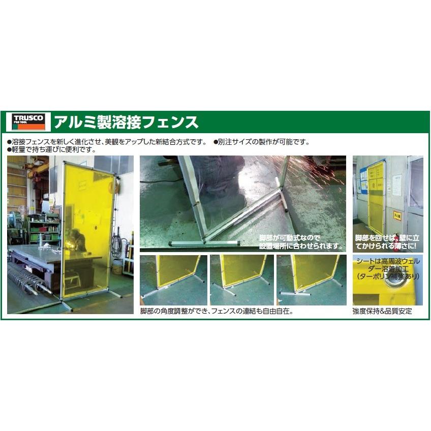 遮光フェンス トラスコ(TRUSCO) 溶接遮光フェンス 単体型 TTY3-900-DG アルミ製 深緑 通販 TRUSCO 小型溶接遮光フェンス 900mm角 三面セット 深緑 TTY3-900-DG≪代引不可≫