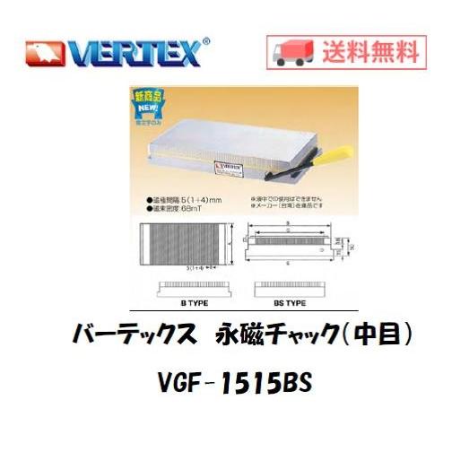 Vgf 1515bs Vgf1515bs 溶接用品の専門店 バーテックス ドリル 部品 バーテックス 永磁チャック 中目 道具 工具 溶接市場