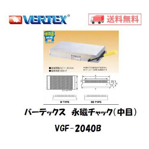 ランキング第1位 バーテックス VGF-2040B 永磁チャック（中目） その他ドリル
