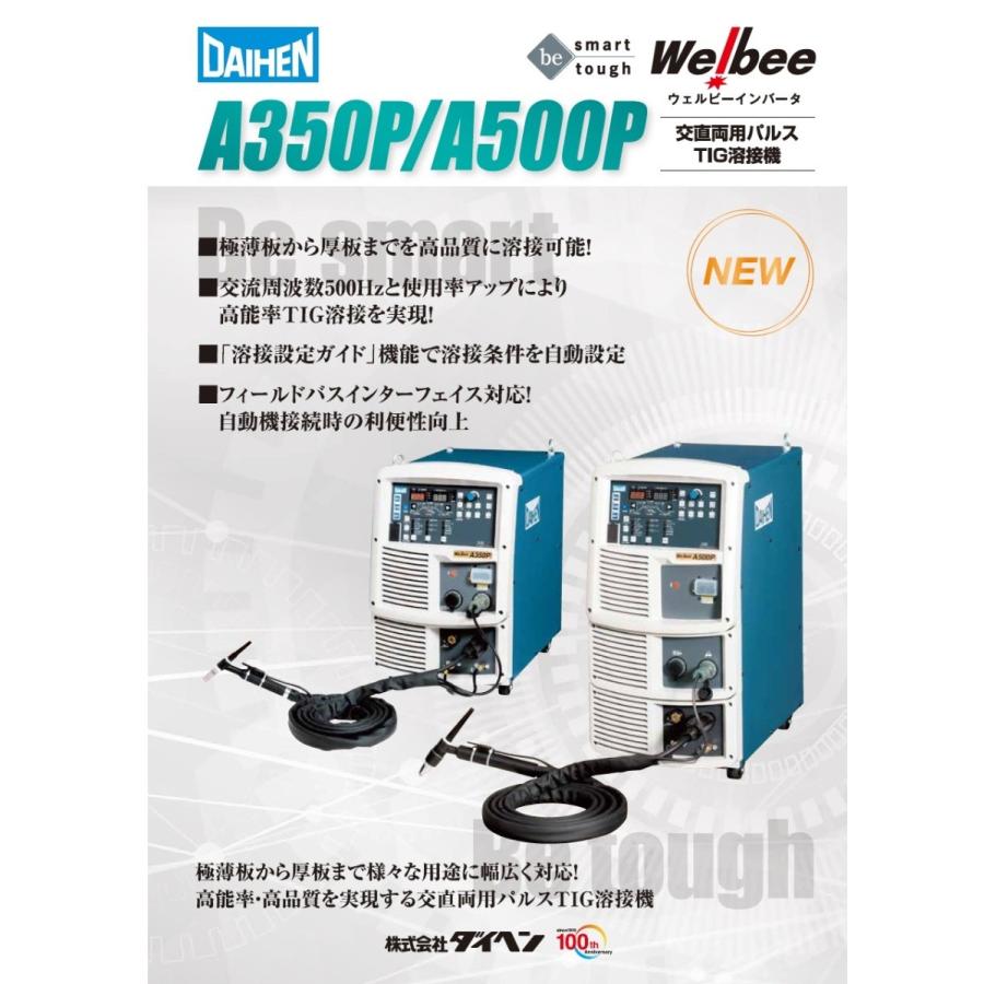 ダイヘン（DAIHEN） Welbee Inverter WB-A350P 交直両用パルスTIG溶接 