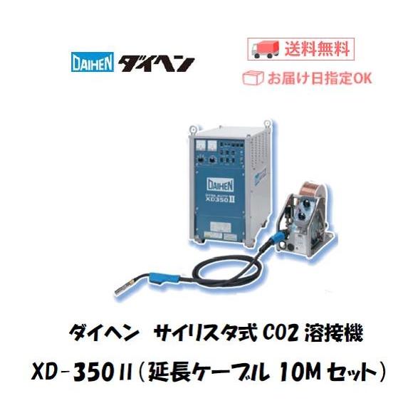 大人気デジタル] ダイヘン 半自動溶接機/デジタルインバータ溶接