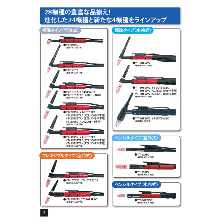 PANA パナソニック TIGトーチ 150A空冷 YT-15TS2C1 × 8m 純正品 1本