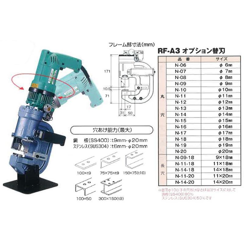ポートパンチャー RF−A3 【亀倉精機】【送料無料】【代引 ポートパンチャー RF−A3 【亀倉精機】【送料無料】【代引