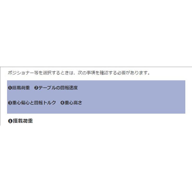 マツモト機械 ポジショナー PS−2X 【送料無料】【代引不可 マツモト機械 ポジショナー PS−2X 【送料無料】【代引不可