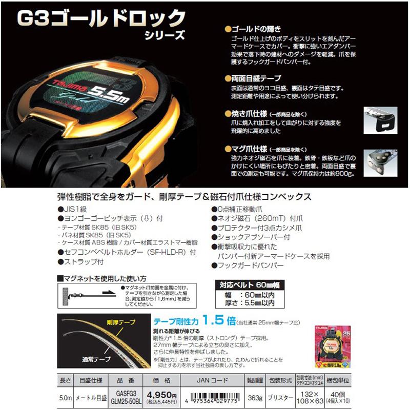 コンベックス 剛厚セフコンベG3ゴールドロックマグ爪25