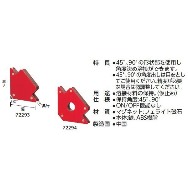 溶接用マグネット 72293 【シンワ】 : 溶接機材.com ヤフー店