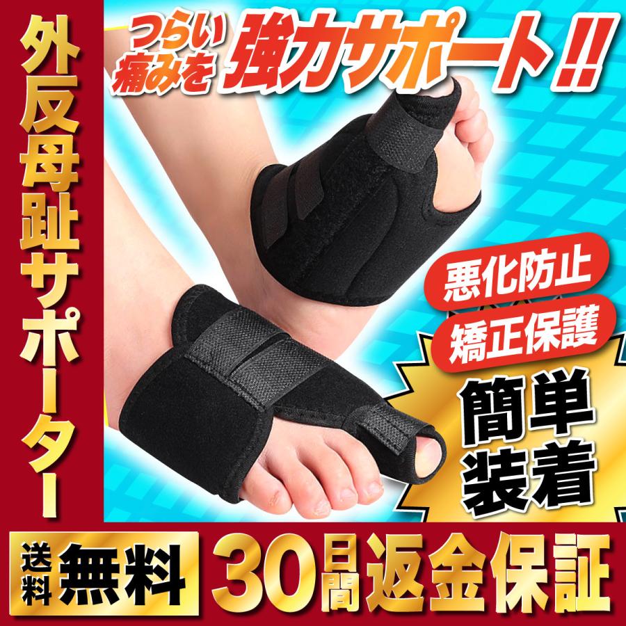 外反母趾 サポーター 医療用 寝る時 矯正 効果 足指矯正 親指 痛い 悪化防止 ベルト 治す 保護（Yahoo!・youshopサポーター）