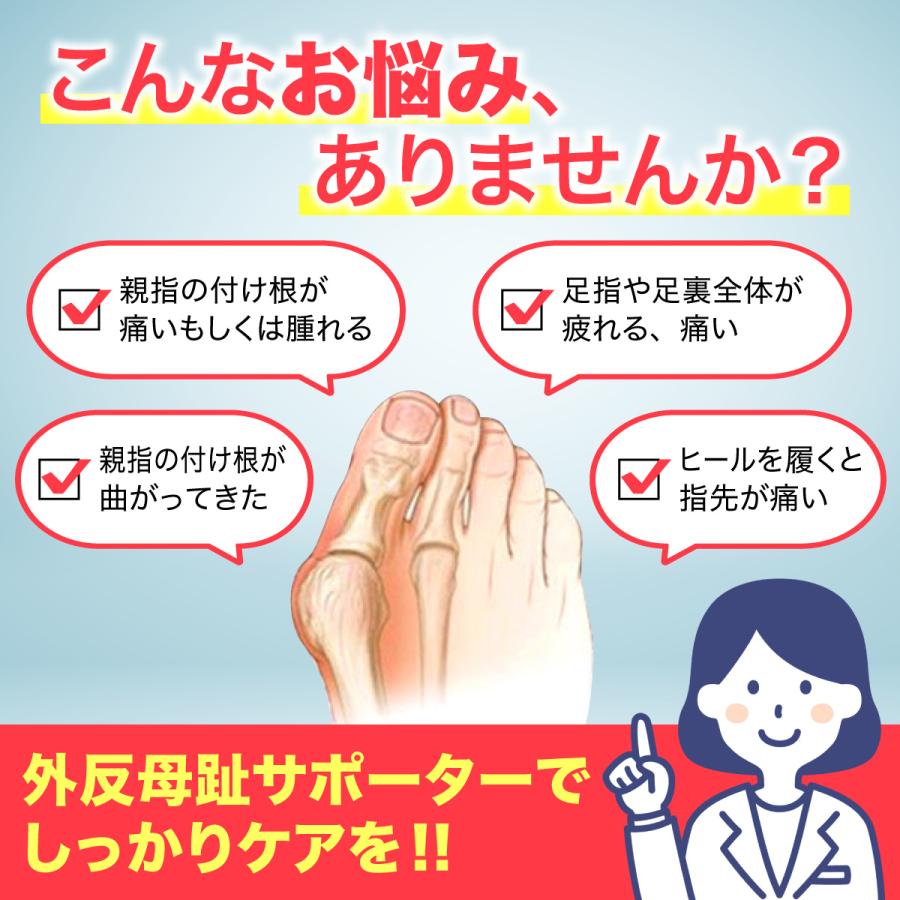外反母趾 サポーター 医療用 寝る時 矯正 効果 足指矯正 親指 痛い 悪化防止 ベルト 治す 保護 |  | 03