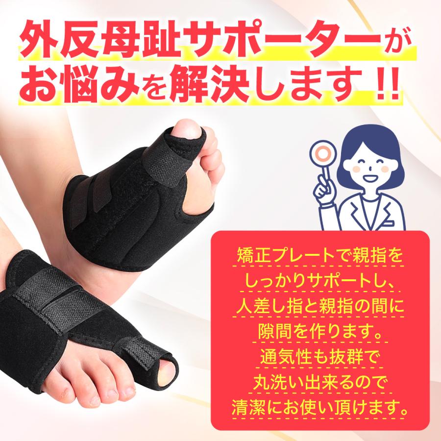 外反母趾 サポーター 医療用 寝る時 矯正 効果 足指矯正 親指 痛い 悪化防止 ベルト 治す 保護 |  | 04