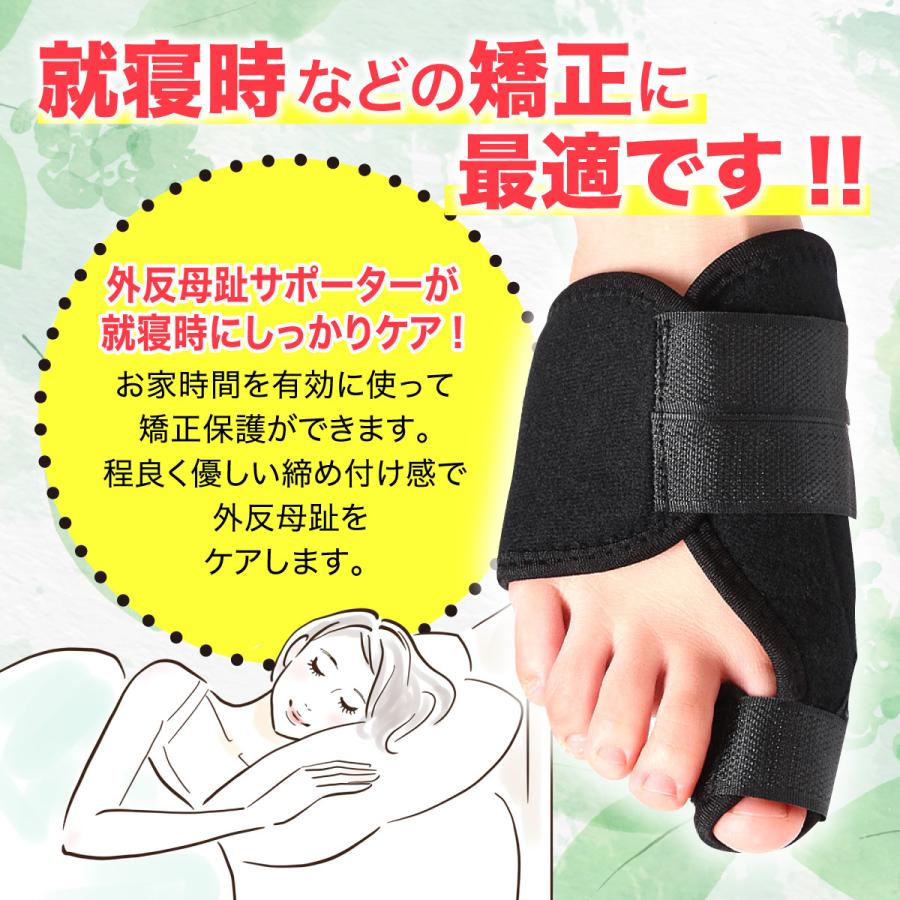 外反母趾 サポーター 医療用 寝る時 矯正 効果 足指矯正 親指 痛い 悪化防止 ベルト 治す 保護 |  | 06