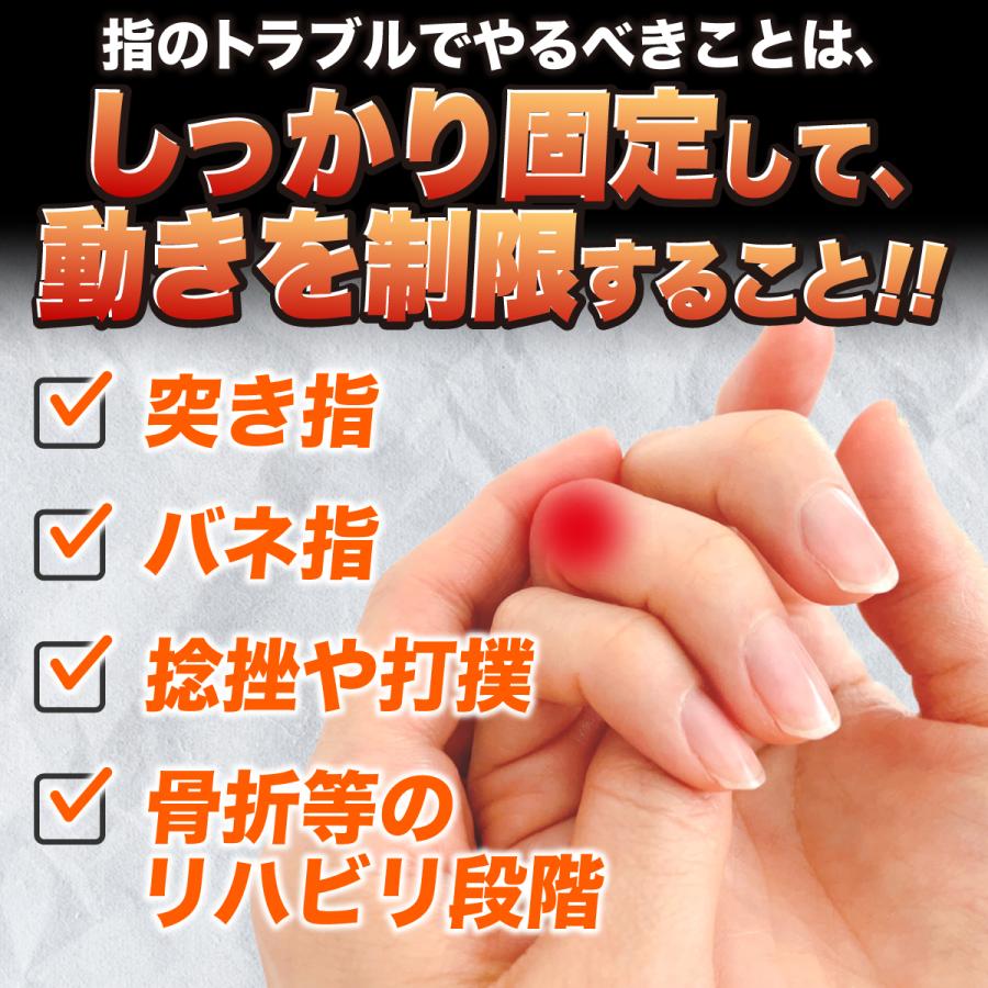 指 サポーター 短い 親指 親指の付け根が痛い 医療用 人差し指 中指 バネ指 薬指 小指 第一関節 突き指 腱鞘炎｜youshoposaka｜04