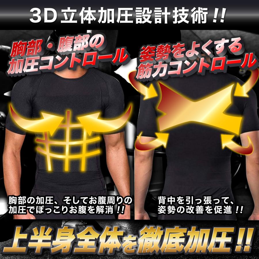 加圧 シャツ メンズ ダイエット 効果 筋トレ 寝るとき 夏用 強力 Tシャツ 着圧 インナー 半袖 トップス 猫背｜youshoposaka｜03