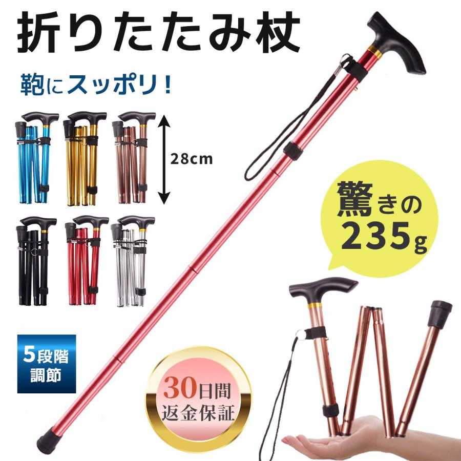 杖 折りたたみ 介護 おしゃれ 女性 軽量 ステッキ リハビリ コンパクト 登山 プレゼント つえ（Yahoo!・youshopサポーター）