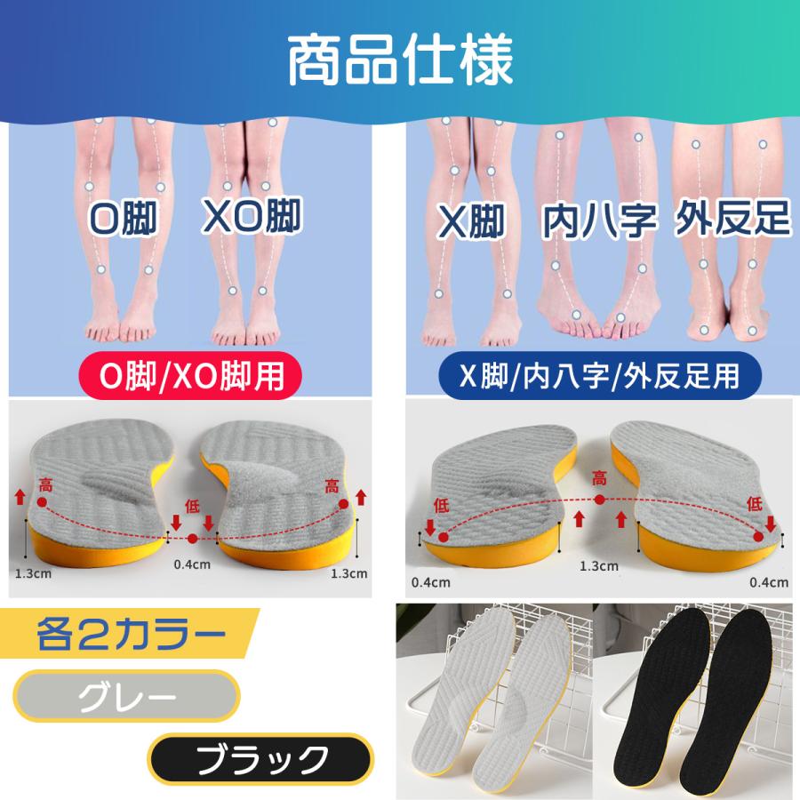 O脚矯正インソール 中敷き O脚補正 インソール 衝撃吸収 疲れにくい XO脚 扁平足 土踏まず アーチサポート 足底筋膜 |  | 09