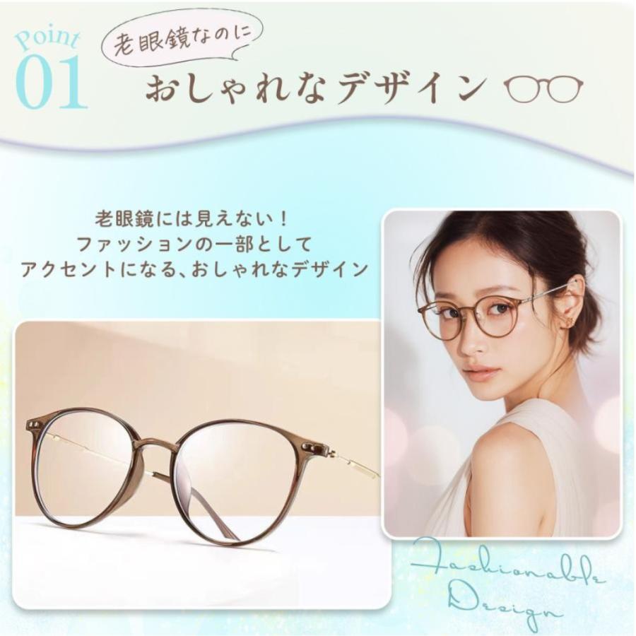 老眼鏡 おしゃれ レディース 遠近両用 ブルーライトカット 軽量