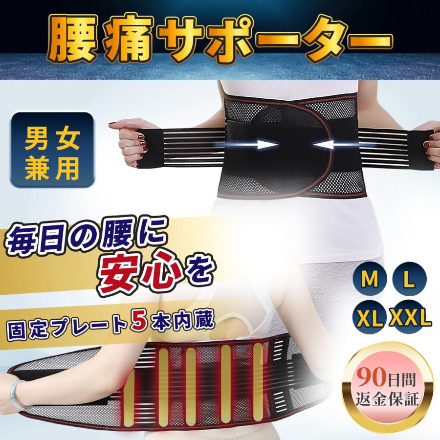 腰痛ベルト 医療用 コルセット 薄型 腰サポーター 細い 大きいサイズ