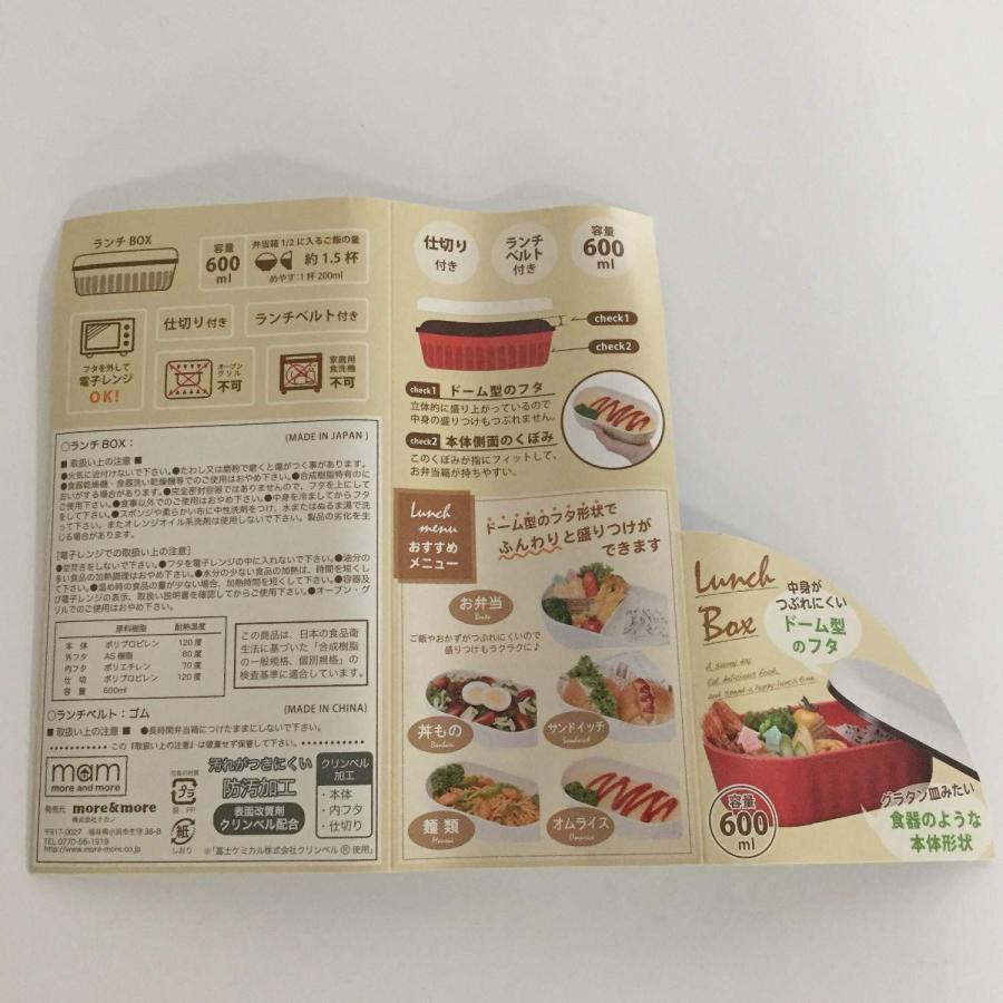 ナカノ 弁当箱 猫 1段 仕切付き ランチベルト付き ホワイト 容量600ml ルナシャトン 電子レンジ可 MM-432 | 中野製薬 | 02