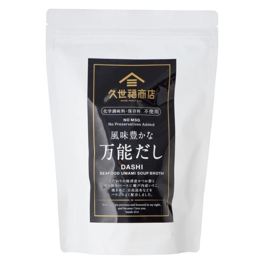 久世福商店 風味豊かな万能だし 280ｇ(8g×35包)限定パッケージ | 久世福商店