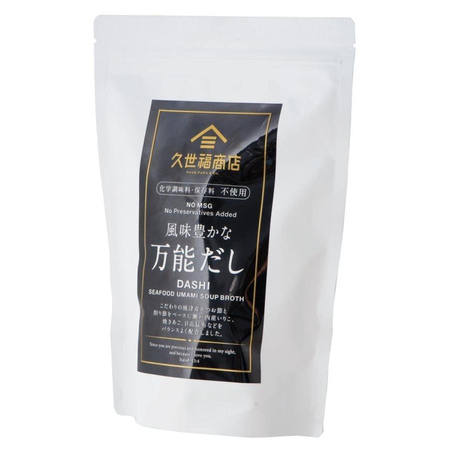 久世福商店 風味豊かな万能だし 280ｇ(8g×35包)限定パッケージ | 久世福商店 | 01