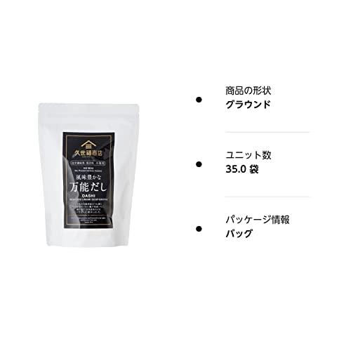 久世福商店 風味豊かな万能だし 280ｇ(8g×35包)限定パッケージ | 久世福商店 | 04