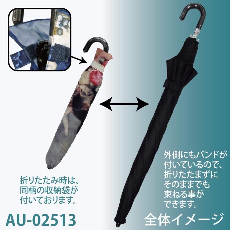 ユーパワー 名画折りたたみ傘(晴雨兼用) ヘンリエッテ ロナーニップ「キャット・フレンド」 AU-02513 広げた時のサイズ:直径85×長さ73cm | ブランド登録なし | 02