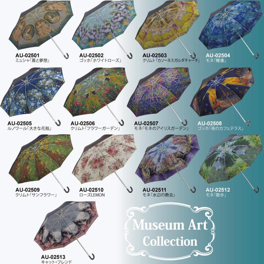 ユーパワー 名画折りたたみ傘(晴雨兼用) ヘンリエッテ ロナーニップ「キャット・フレンド」 AU-02513 広げた時のサイズ:直径85×長さ73cm | ブランド登録なし | 06