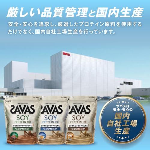 ザバス ザバス(SAVAS) ソイプロテイン100 ココア味 2000g 明治