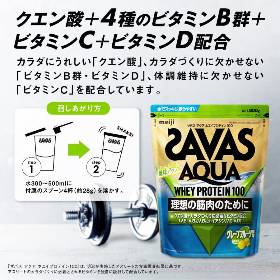 SAVAS - ザバス アクアホエイプロテイン１００ グレープフルーツ風味 ザバス アクア ホエイプロテイン100 グレープフルーツ風味